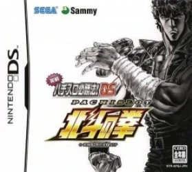 Jissen Pachi-Slot Hisshouhou! Hokuto No Ken DS Rom